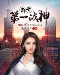 都市第一女主